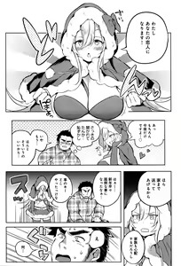Page 117 of COMIC Anthurium 034 2016-02 - preview thumbnail