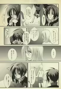 Page 14 of Koushoku Shounen - preview thumbnail