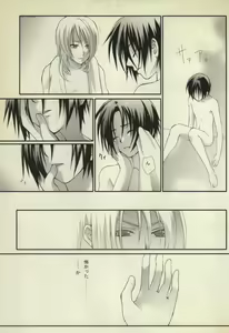 Page 20 of Koushoku Shounen - preview thumbnail