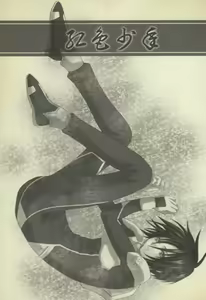 Page 2 of Koushoku Shounen - preview thumbnail