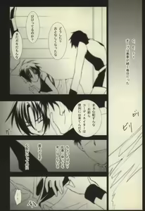 Page 22 of Koushoku Shounen - preview thumbnail