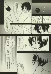 Page 24 of Koushoku Shounen - preview thumbnail