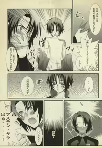 Page 6 of Koushoku Shounen - preview thumbnail