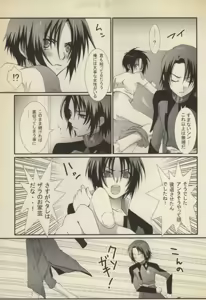 Page 8 of Koushoku Shounen - preview thumbnail