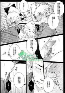 Page 8 of Rinkan Ryoshuu ~Nikubenki Jean-kun ni Shingeki Shichauzo - preview thumbnail