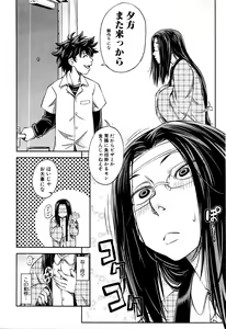 Page 111 of BUSTER COMIC 2016-03 - preview thumbnail