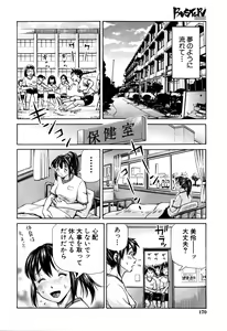 Page 171 of BUSTER COMIC 2016-03 - preview thumbnail