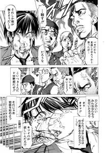Page 202 of BUSTER COMIC 2016-03 - preview thumbnail