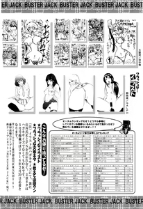 Page 463 of BUSTER COMIC 2016-03 - preview thumbnail