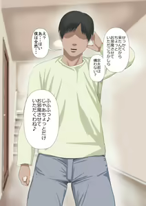 Page 11 of Musume no Kyoudai no Anoko o Watashi ga Yuuwaku Shiteshimatta Hi - preview thumbnail