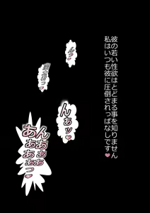 Page 137 of Musume no Kyoudai no Anoko o Watashi ga Yuuwaku Shiteshimatta Hi - preview thumbnail