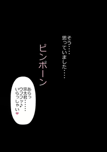 Page 152 of Musume no Kyoudai no Anoko o Watashi ga Yuuwaku Shiteshimatta Hi - preview thumbnail