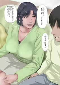 Page 17 of Musume no Kyoudai no Anoko o Watashi ga Yuuwaku Shiteshimatta Hi - preview thumbnail