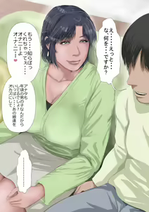 Page 20 of Musume no Kyoudai no Anoko o Watashi ga Yuuwaku Shiteshimatta Hi - preview thumbnail