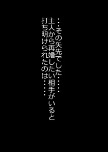 Page 4 of Musume no Kyoudai no Anoko o Watashi ga Yuuwaku Shiteshimatta Hi - preview thumbnail