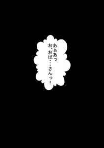 Page 46 of Musume no Kyoudai no Anoko o Watashi ga Yuuwaku Shiteshimatta Hi - preview thumbnail