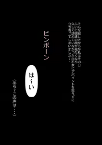Page 6 of Musume no Kyoudai no Anoko o Watashi ga Yuuwaku Shiteshimatta Hi - preview thumbnail