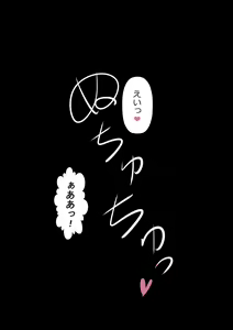 Page 70 of Musume no Kyoudai no Anoko o Watashi ga Yuuwaku Shiteshimatta Hi - preview thumbnail