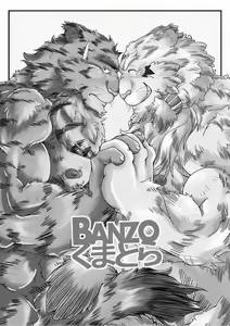 Page 3 of BANZO Kumatora - preview thumbnail