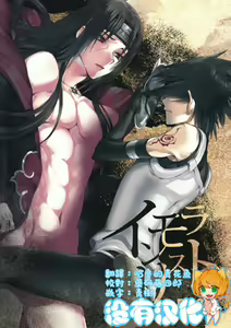 Immoralist — hentai manga cover on Fhentai