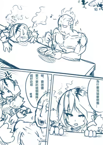 Page 2 of LOL 乾柴烈火組(R18)--上 - preview thumbnail