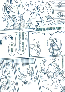 Page 3 of LOL 乾柴烈火組(R18)--上 - preview thumbnail