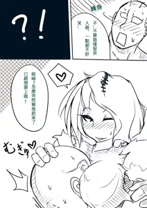Page 6 of LOL 乾柴烈火組(R18)--上 - preview thumbnail