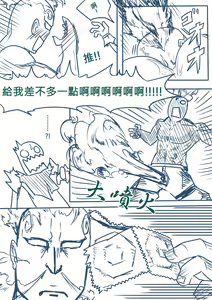 Page 7 of LOL 乾柴烈火組(R18)--上 - preview thumbnail