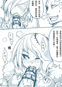 Page 10 of LOL 乾柴烈火組(R18)--上 - preview thumbnail
