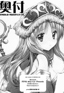 Page 26 of Gino-kun no... Ijiwaru | Gino-kun... You Meanie - preview thumbnail