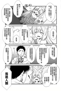 Page 11 of Kohaku Biyori - preview thumbnail
