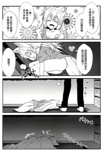 Page 14 of Kohaku Biyori - preview thumbnail