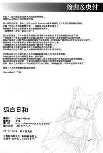 Page 30 of Kohaku Biyori - preview thumbnail