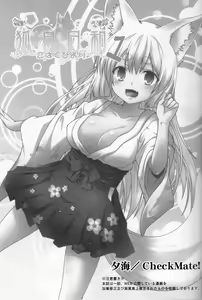 Page 3 of Kohaku Biyori - preview thumbnail