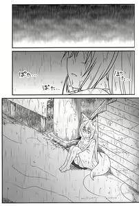 Page 5 of Kohaku Biyori - preview thumbnail