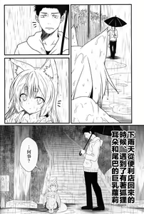 Page 6 of Kohaku Biyori - preview thumbnail