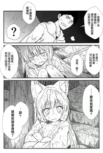 Page 8 of Kohaku Biyori - preview thumbnail