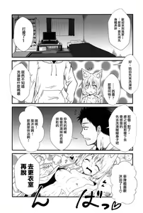 Page 9 of Kohaku Biyori - preview thumbnail