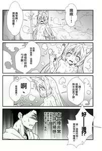 Page 10 of Kohaku Biyori - preview thumbnail