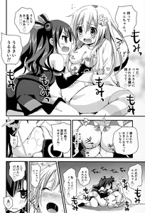 Page 24 of LoveGear - preview thumbnail