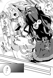 Page 25 of LoveGear - preview thumbnail