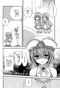 Page 4 of LoveGear - preview thumbnail