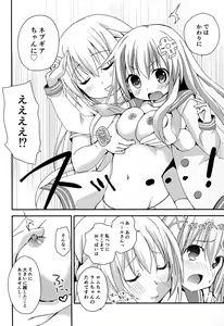 Page 8 of LoveGear - preview thumbnail