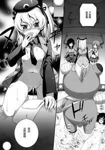 Page 11 of Shimada-ryuu Panzer!! - preview thumbnail