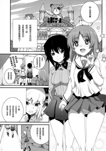 Page 6 of Shimada-ryuu Panzer!! - preview thumbnail