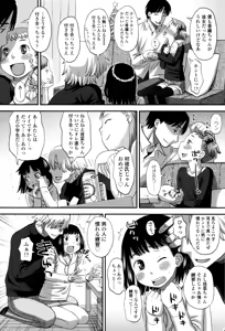 Page 11 of Suki, Dakara. - preview thumbnail