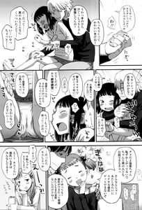Page 12 of Suki, Dakara. - preview thumbnail