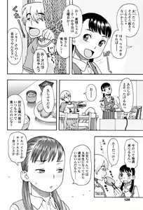 Page 129 of Suki, Dakara. - preview thumbnail