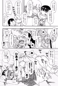 Page 137 of Suki, Dakara. - preview thumbnail
