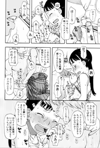Page 143 of Suki, Dakara. - preview thumbnail